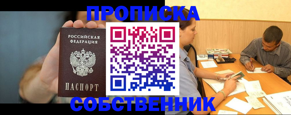 миграционный учет в Звенигово