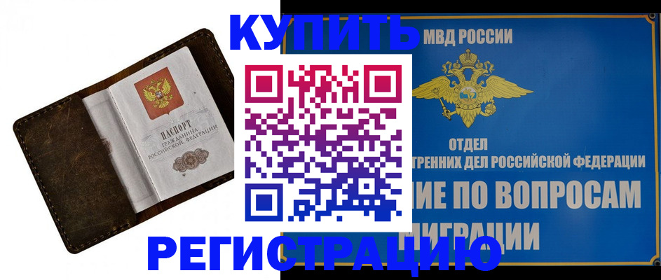 прописка поиск в Звенигово