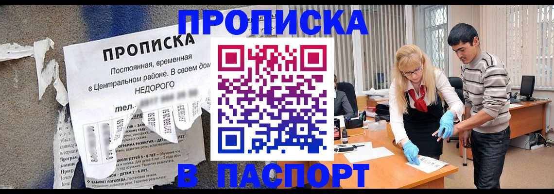 временная регистрация собственник в Звенигово